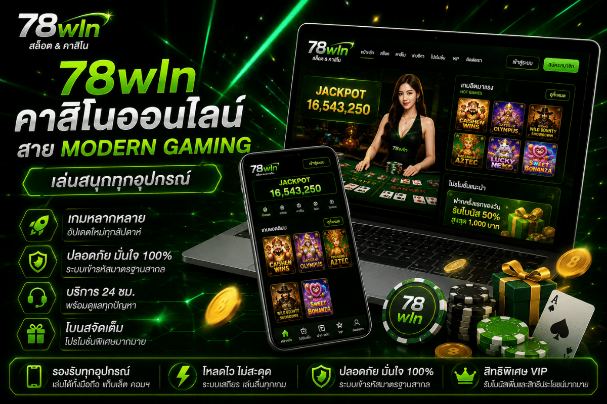 78wln คาสิโนออนไลน์
