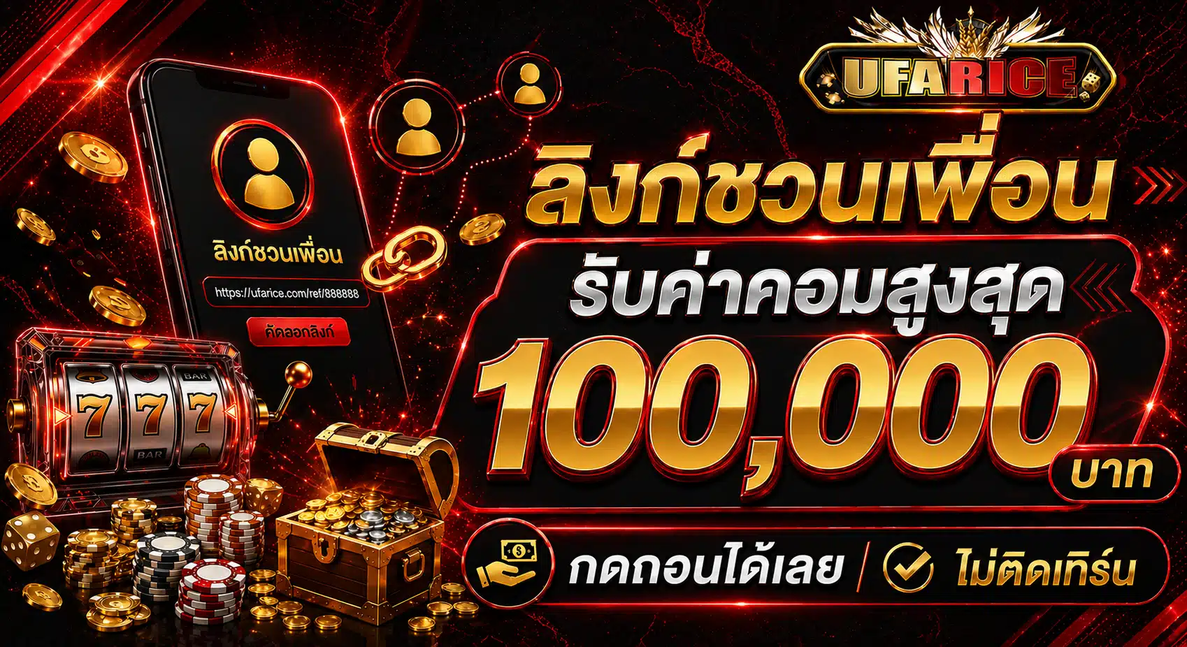 โปรโมชั่น2