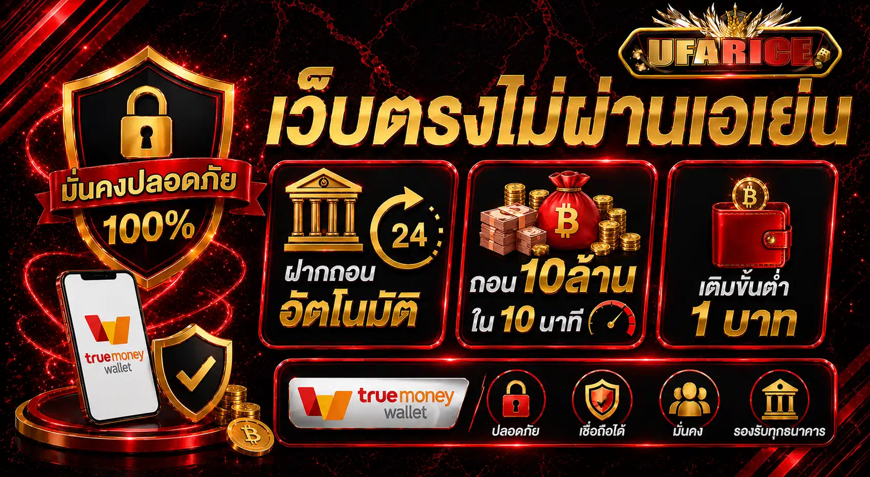 โปรโมชั่น4