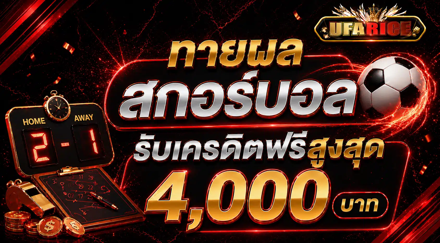 โปรโมชั่น5