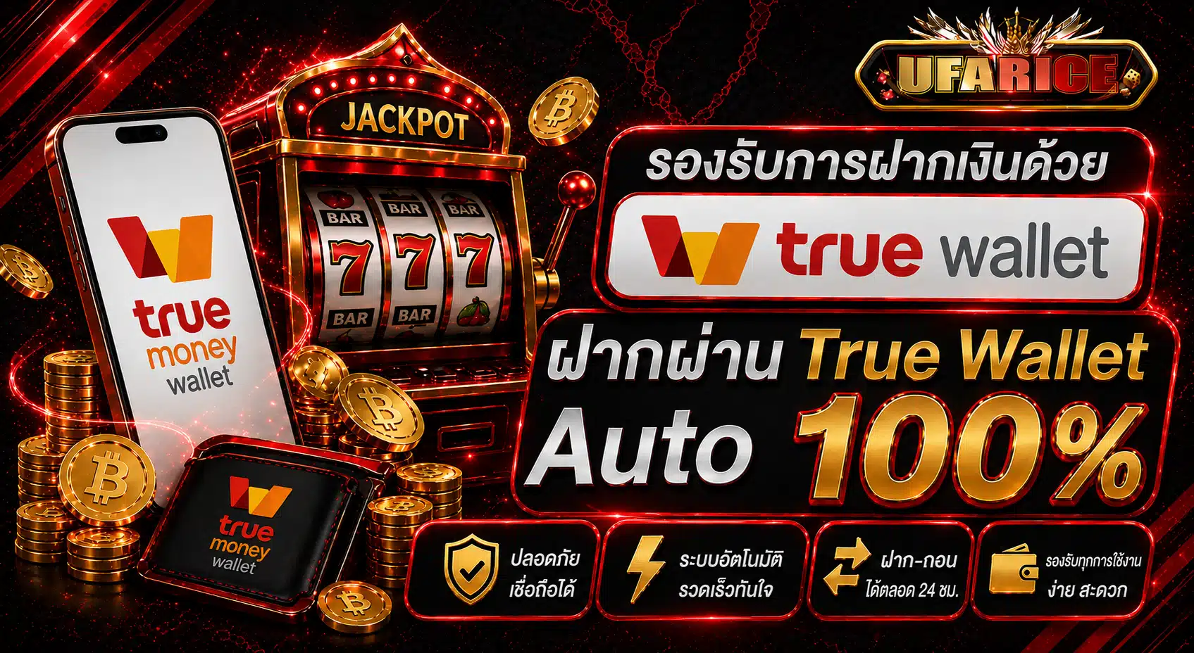 โปรโมชั่น6
